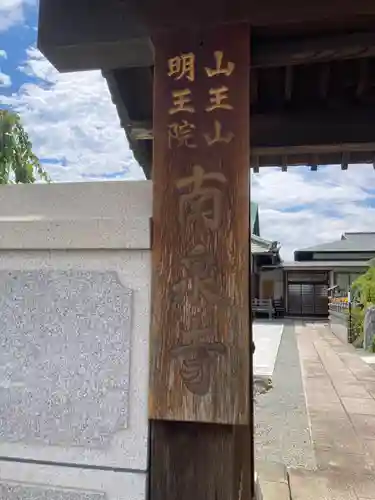 南泉寺(神奈川県)