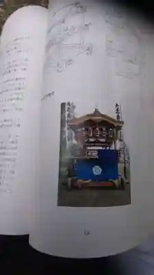 阿夫志奈神社(岐阜県)