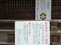 村屋坐弥冨都比売神社のその他建物