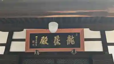 真宗院(京都府)