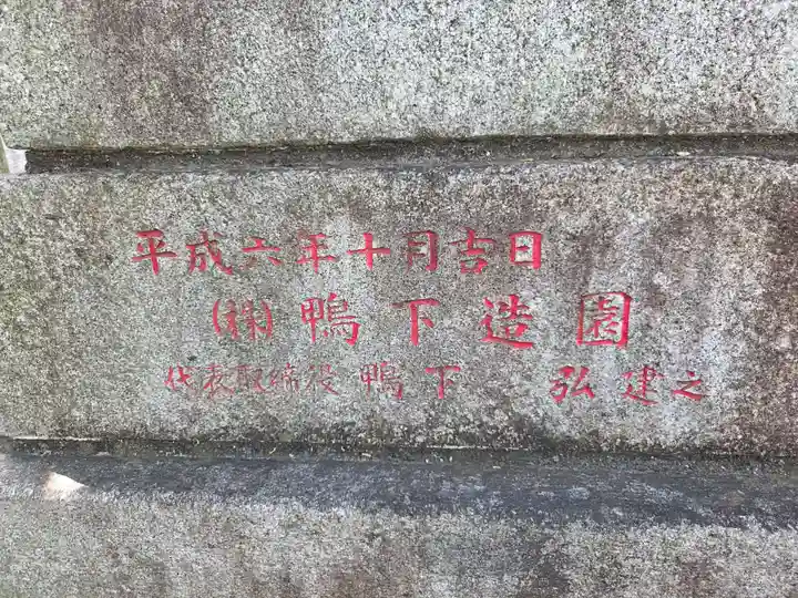 稲荷神社(東京都)