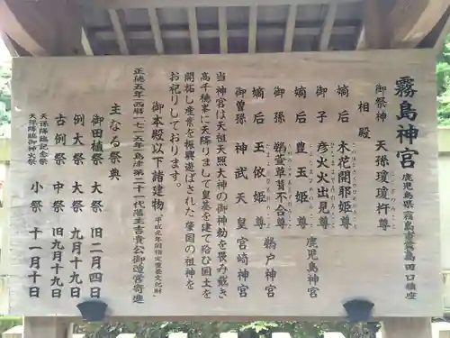 霧島神宮(鹿児島県)