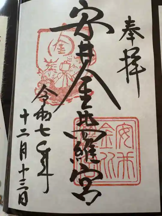 安井金比羅宮の{uncategorized: "未分類", other: "その他", undefined: "問題あり", building: "その他建物", grave: "お墓", sacred_gate: "鳥居", guardian: "狛犬", statue: "像", buddha: "仏像", history: "歴史", nature: "自然", garden: "庭園", animal: "動物", pagoda: "塔", temizu: "手水舎", mountain_gate: "山門・神門", sanctuary: "本殿・本堂", subordinate: "末社・摂社", art: "芸術", scenery: "景色", jizo: "地蔵", ema: "絵馬", goshuin: "御朱印", omikuji: "おみくじ", items: "授与品その他", amulet: "お守り", goshuincho: "御朱印帳", eats: "食事", festival: "お祭り", votive_dance: "神楽", shichigosan: "七五三参", wedding: "結婚式", experience: "体験その他", initially: "初詣", around: "周辺", anti_infection: "感染症対策"}