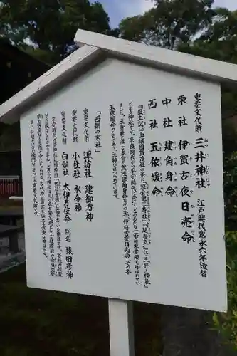 賀茂御祖神社（下鴨神社）の歴史