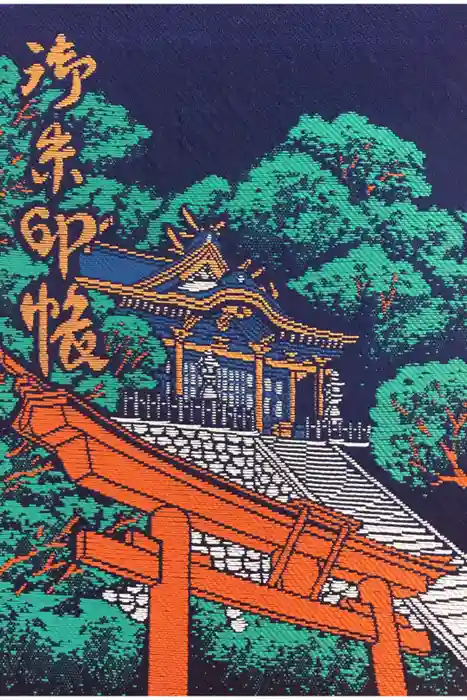 玉置神社の御朱印帳