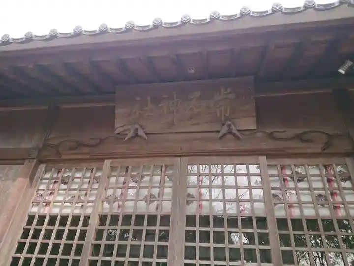 常石神社(愛知県)
