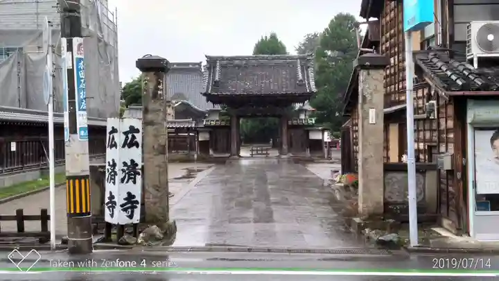広済寺の山門・神門