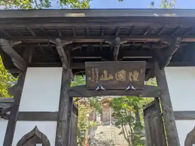 国分尼寺(宮城県)