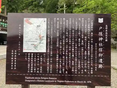 戸隠神社中社(長野県)