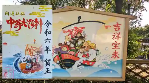 中野沼袋氷川神社の御朱印