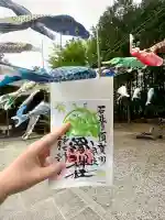 滑川神社 - 仕事と子どもの守り神の御朱印