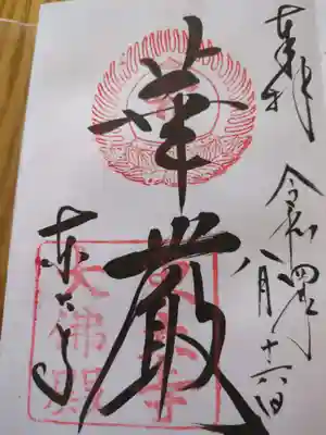 東大寺(奈良県)