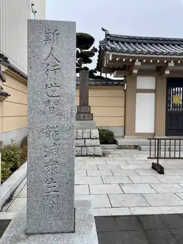 蓮香院(宮城県)