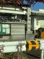 法龍寺のその他建物