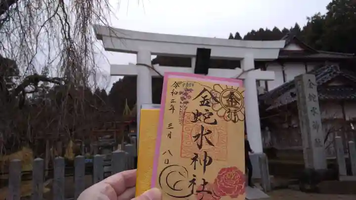 金蛇水神社のその他建物
