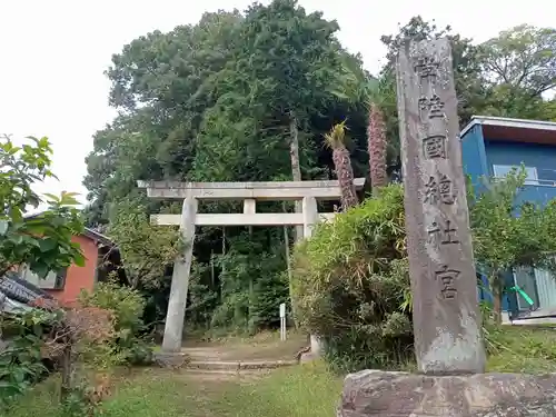 常陸國總社宮(茨城県)