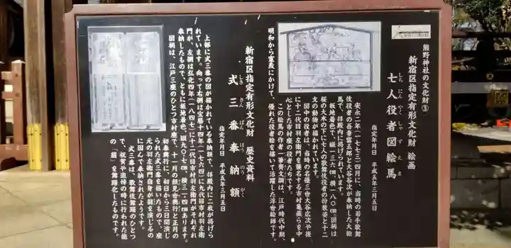 熊野神社の歴史