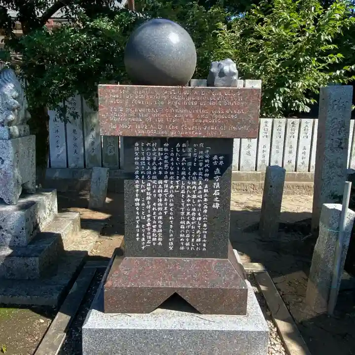 須賀神社(福岡県)