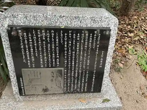 生田神社(兵庫県)