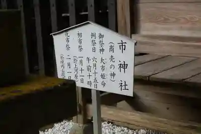 宇都宮二荒山神社(栃木県)