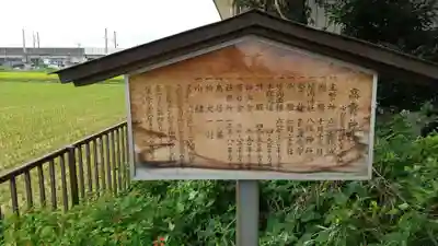 高龗神社(栃木県)