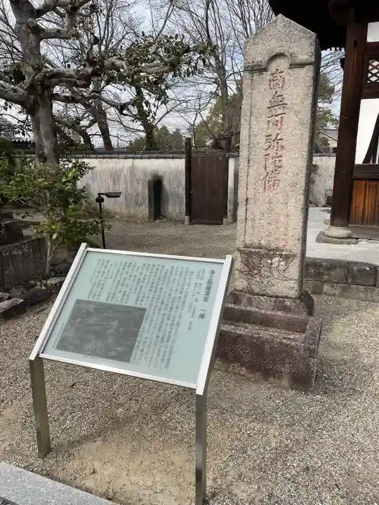 浄土院(京都府)