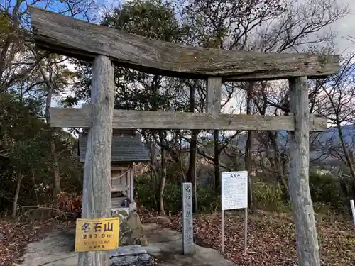 名石金毘羅神社の鳥居