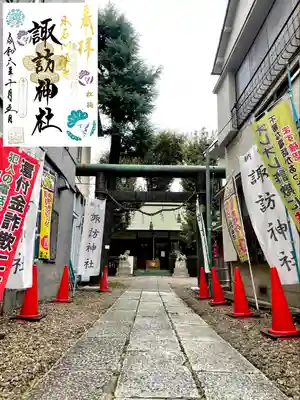 牛天神北野神社(東京都)