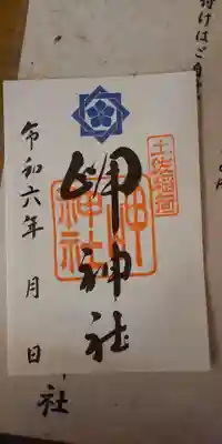 岬神社(土佐稲荷神社)(京都府)