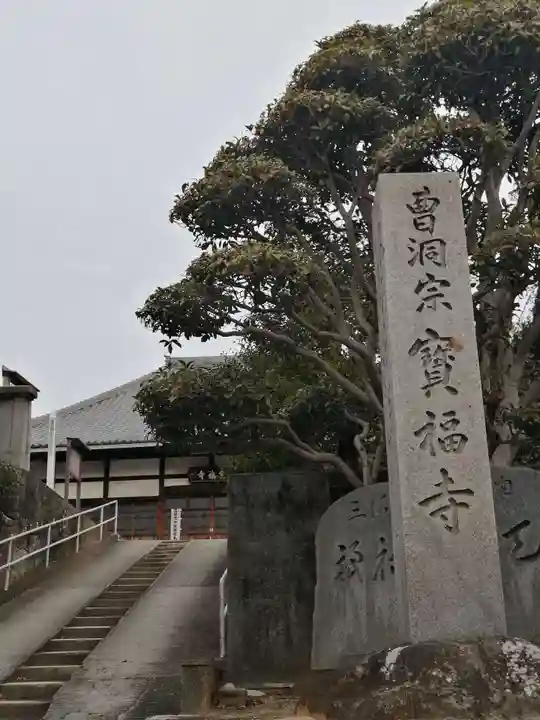 宝福寺のその他建物