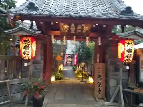 陽運寺の山門・神門