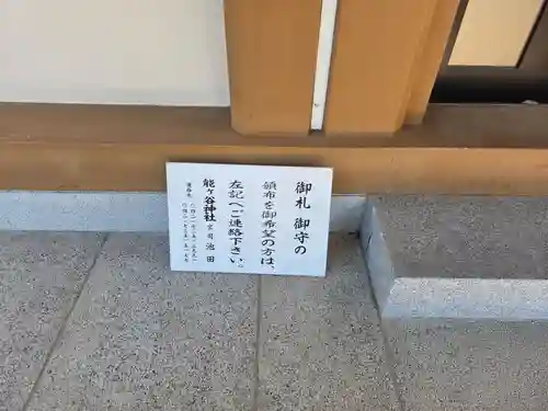 能ケ谷神社(東京都)