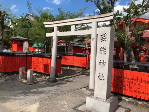 車折神社の鳥居