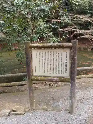 石上神宮の歴史