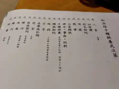 中尊寺金色堂(岩手県)