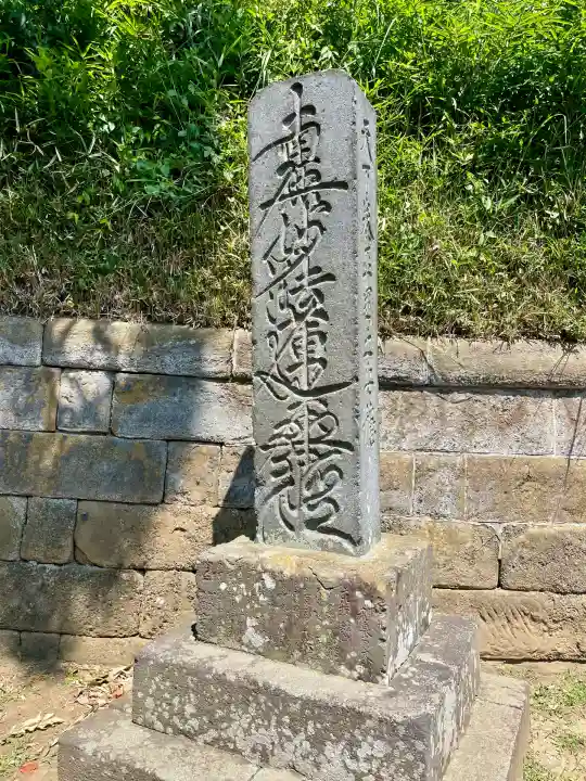 大蓮寺(神奈川県)