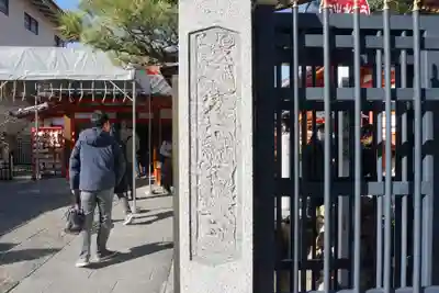 六波羅蜜寺のその他建物