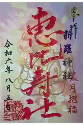 残り福をお受けする事が出来てラッキーでした。