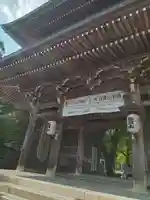 華厳寺の山門・神門
