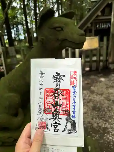 宝登山神社奥宮(埼玉県)