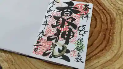 初穂料 直書き300円 書置き500円