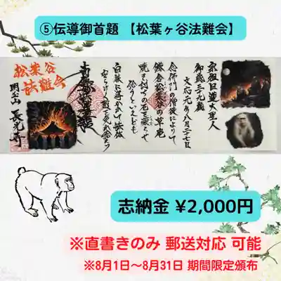 長光寺(長野県)