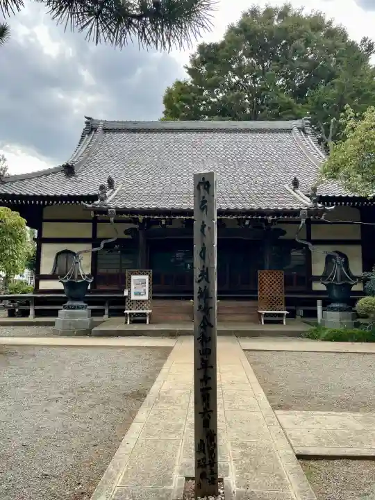 玉泉寺(東京都)