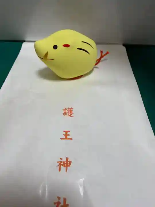 護王神社(京都府)