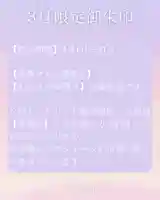 長安寺の御朱印