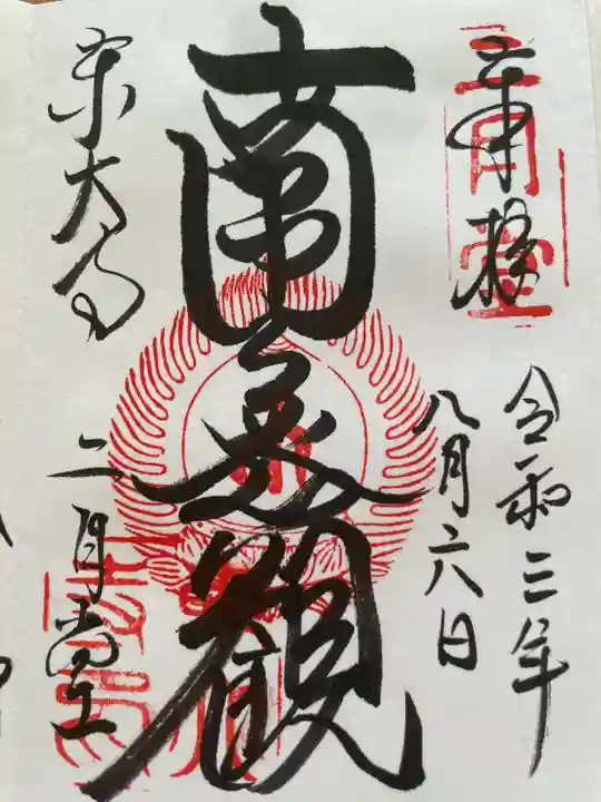 東大寺 二月堂(奈良県)