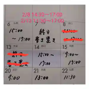 岐阜稲荷山本社(岐阜県)(2023年02月06日(月) 12時31分31秒投稿)