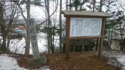 厚岸神社のその他建物