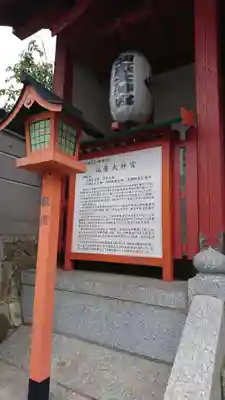 仙台大神宮のその他建物