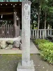 酒見神社(愛知県)